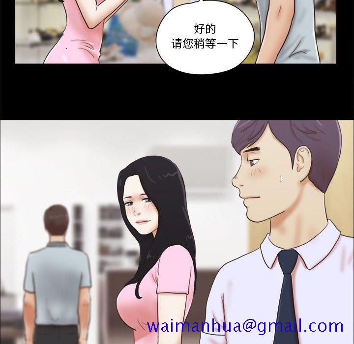 偶遇陷阱[h漫]韩漫全集-偶遇陷阱-第11章无删减无遮挡章节图片 