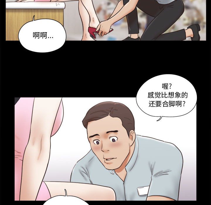 偶遇陷阱[h漫]韩漫全集-偶遇陷阱-第11章无删减无遮挡章节图片 