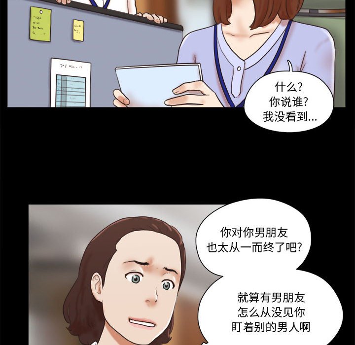 偶遇陷阱[h漫]韩漫全集-偶遇陷阱-第11章无删减无遮挡章节图片 