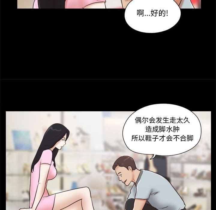 偶遇陷阱[h漫]韩漫全集-偶遇陷阱-第11章无删减无遮挡章节图片 