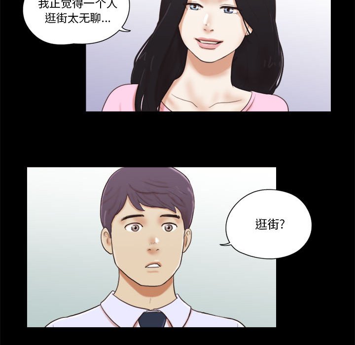 偶遇陷阱[h漫]韩漫全集-偶遇陷阱-第11章无删减无遮挡章节图片 