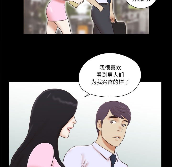 偶遇陷阱[h漫]韩漫全集-偶遇陷阱-第11章无删减无遮挡章节图片 