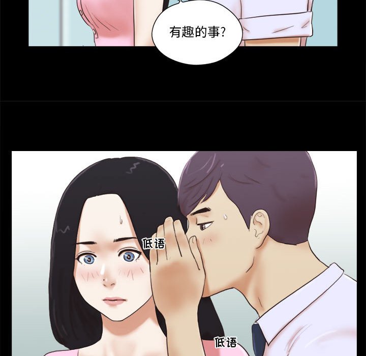 偶遇陷阱[h漫]韩漫全集-偶遇陷阱-第11章无删减无遮挡章节图片 