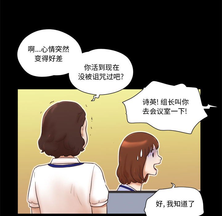 偶遇陷阱[h漫]韩漫全集-偶遇陷阱-第11章无删减无遮挡章节图片 