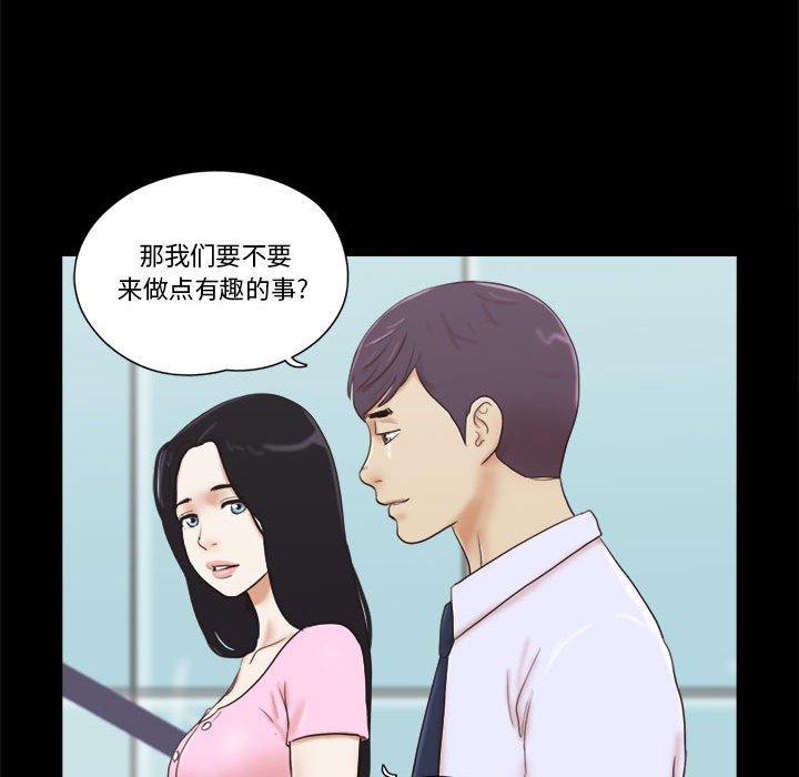 偶遇陷阱[h漫]韩漫全集-偶遇陷阱-第11章无删减无遮挡章节图片 