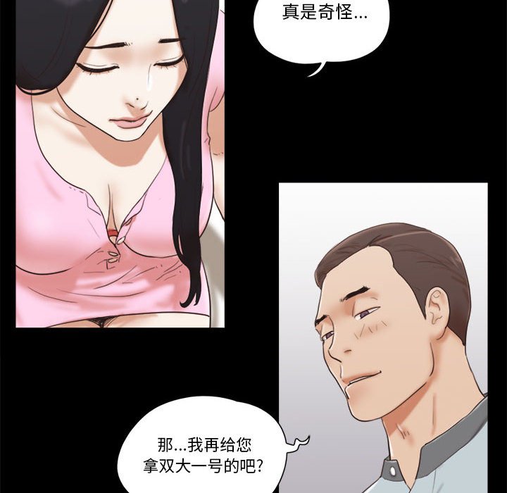 偶遇陷阱[h漫]韩漫全集-偶遇陷阱-第11章无删减无遮挡章节图片 