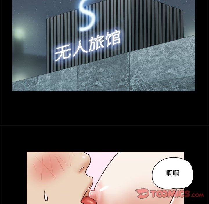 偶遇陷阱[h漫]韩漫全集-偶遇陷阱-第11章无删减无遮挡章节图片 