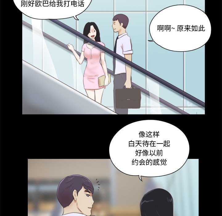 偶遇陷阱[h漫]韩漫全集-偶遇陷阱-第11章无删减无遮挡章节图片 