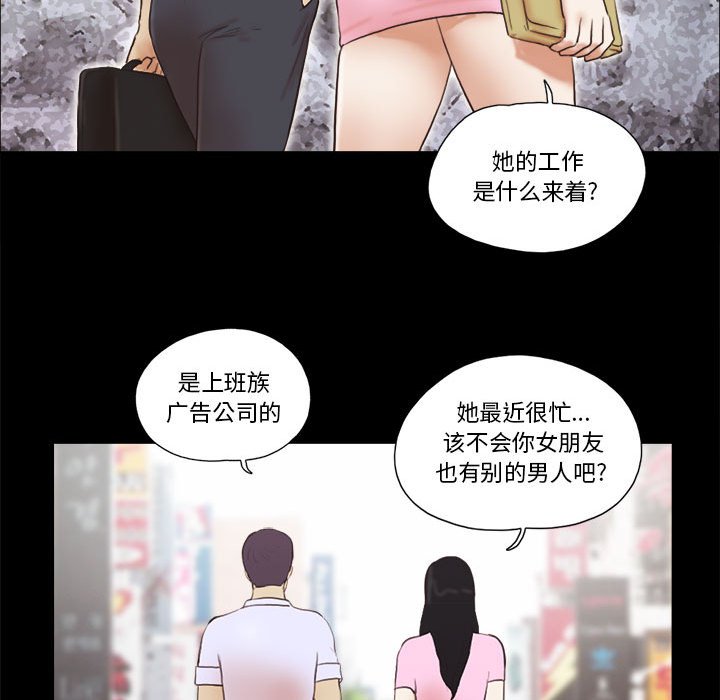 偶遇陷阱[h漫]韩漫全集-偶遇陷阱-第11章无删减无遮挡章节图片 