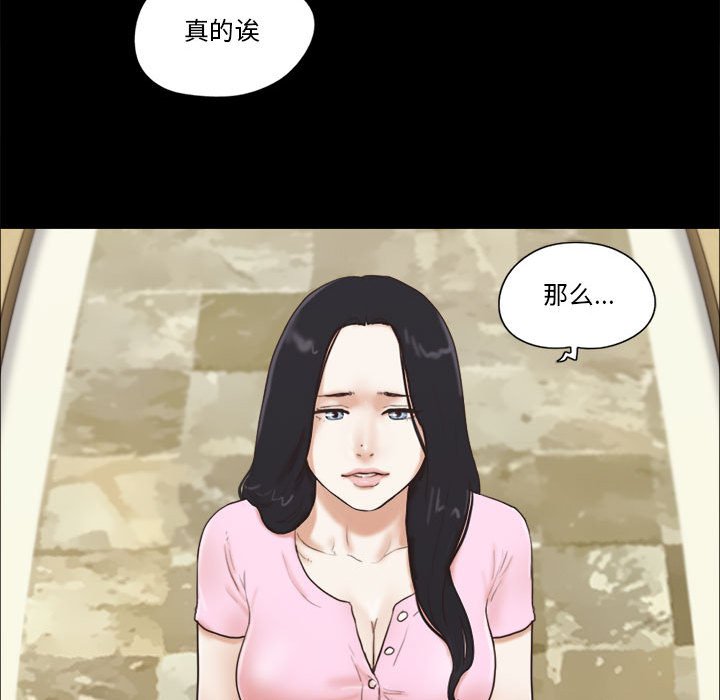 偶遇陷阱[h漫]韩漫全集-偶遇陷阱-第11章无删减无遮挡章节图片 
