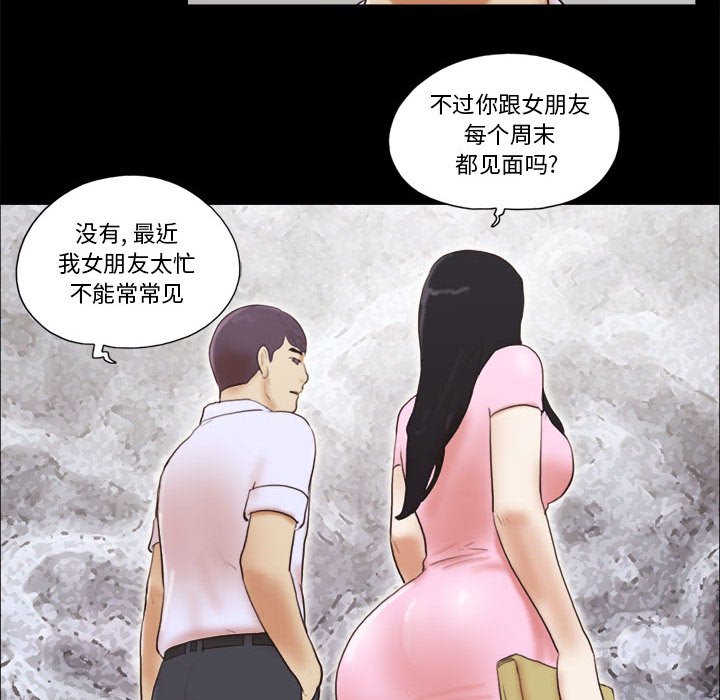 偶遇陷阱[h漫]韩漫全集-偶遇陷阱-第11章无删减无遮挡章节图片 