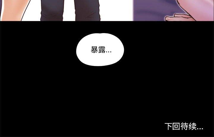 偶遇陷阱[h漫]韩漫全集-偶遇陷阱-第11章无删减无遮挡章节图片 