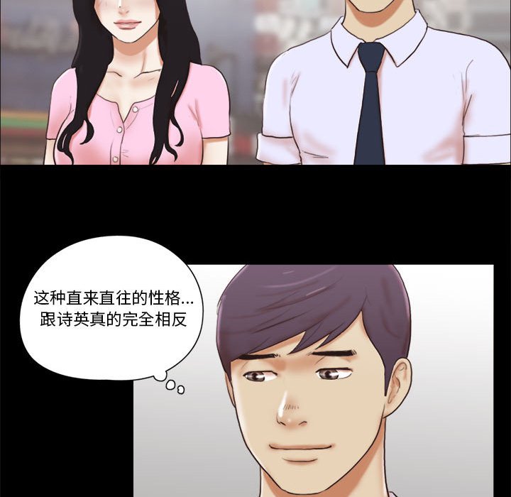 偶遇陷阱[h漫]韩漫全集-偶遇陷阱-第11章无删减无遮挡章节图片 