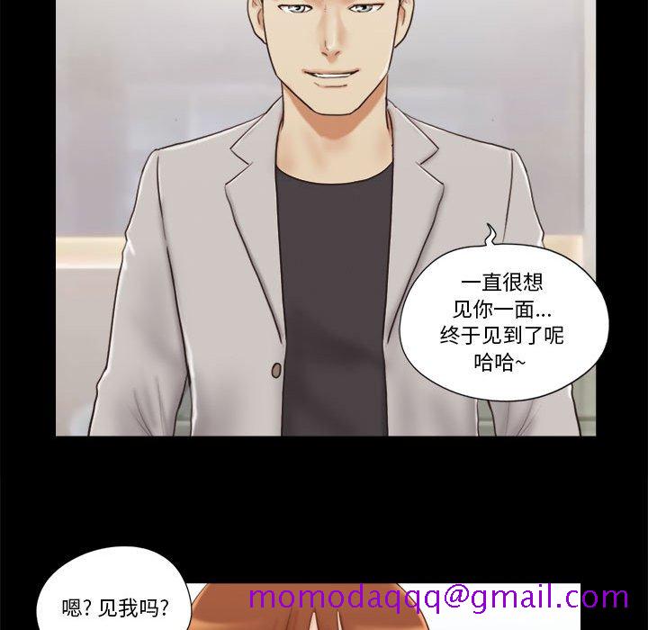 偶遇陷阱[h漫]韩漫全集-偶遇陷阱-第11章无删减无遮挡章节图片 