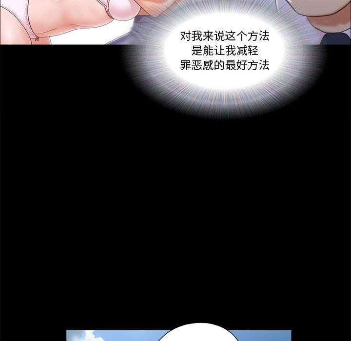 偶遇陷阱[h漫]韩漫全集-偶遇陷阱-第11章无删减无遮挡章节图片 