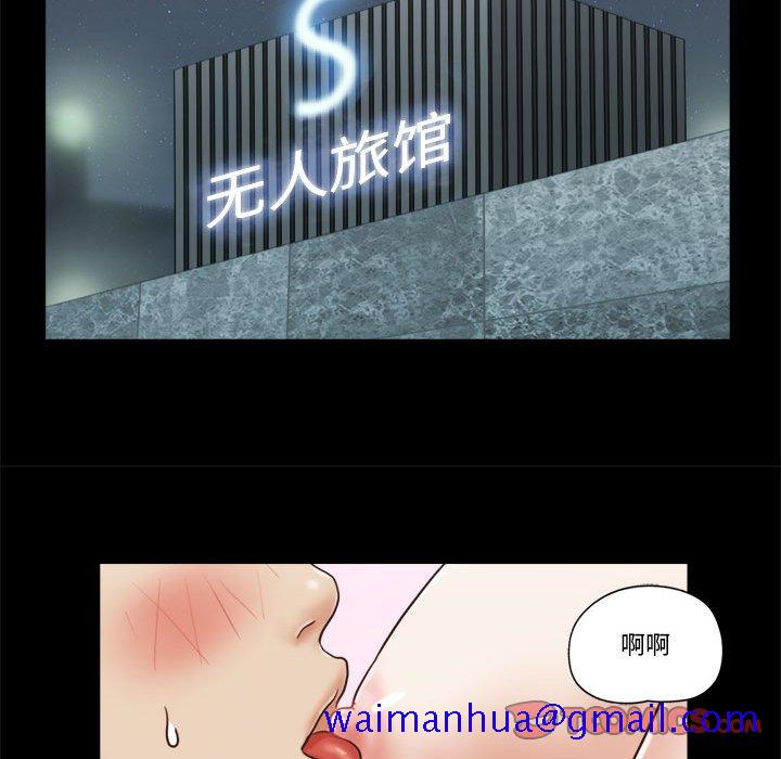偶遇陷阱[h漫]韩漫全集-偶遇陷阱-第11章无删减无遮挡章节图片 