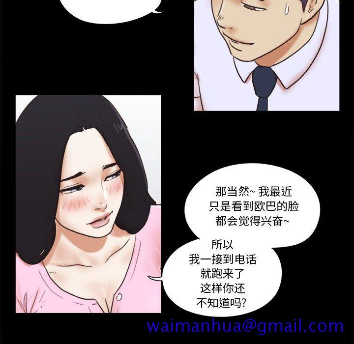 偶遇陷阱[h漫]韩漫全集-偶遇陷阱-第11章无删减无遮挡章节图片 