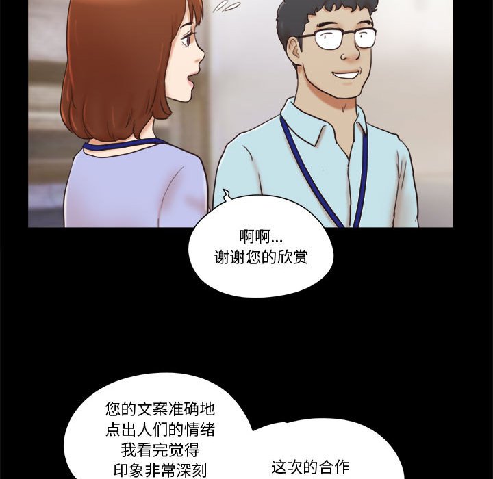 偶遇陷阱[h漫]韩漫全集-偶遇陷阱-第11章无删减无遮挡章节图片 