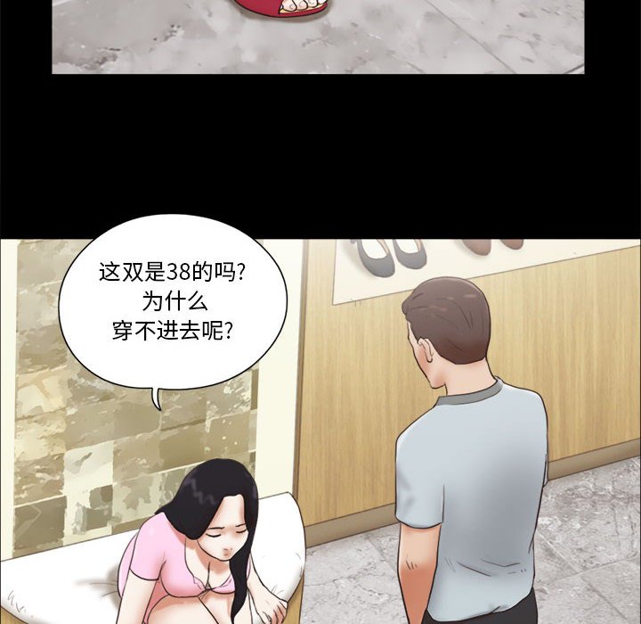 偶遇陷阱[h漫]韩漫全集-偶遇陷阱-第11章无删减无遮挡章节图片 