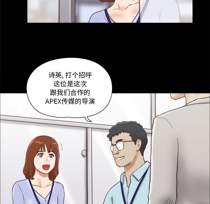 偶遇陷阱[h漫]韩漫全集-偶遇陷阱-第11章无删减无遮挡章节图片 