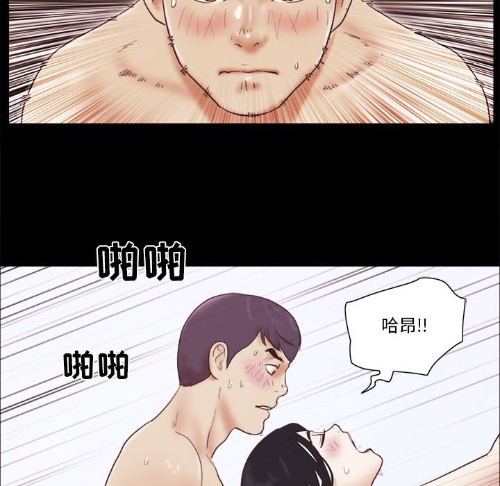 偶遇陷阱[h漫]韩漫全集-偶遇陷阱-第12章无删减无遮挡章节图片 