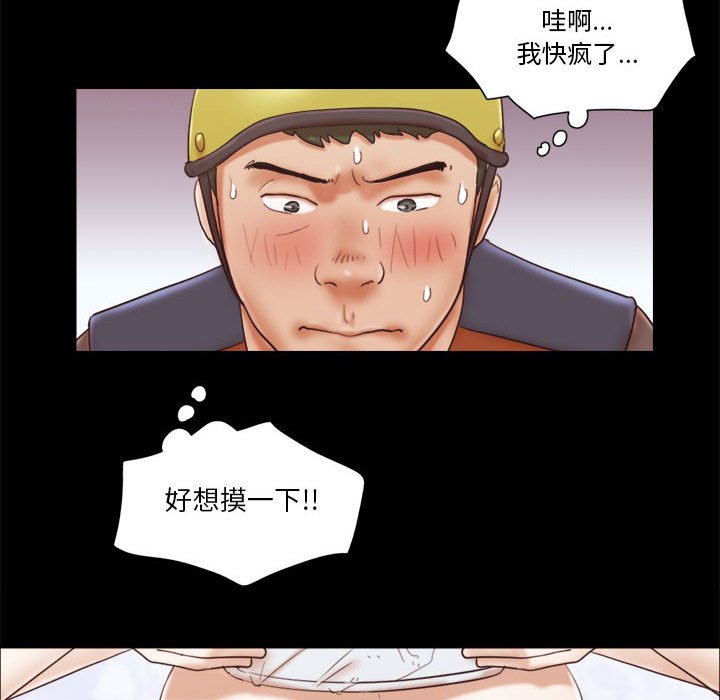 偶遇陷阱[h漫]韩漫全集-偶遇陷阱-第12章无删减无遮挡章节图片 