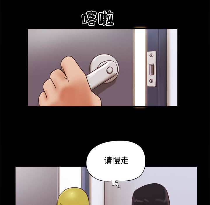 偶遇陷阱[h漫]韩漫全集-偶遇陷阱-第12章无删减无遮挡章节图片 