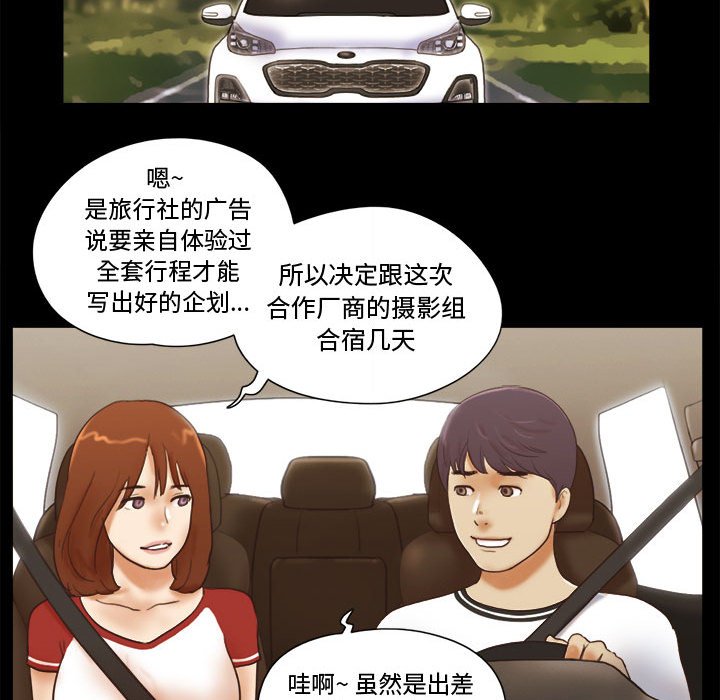 偶遇陷阱[h漫]韩漫全集-偶遇陷阱-第12章无删减无遮挡章节图片 