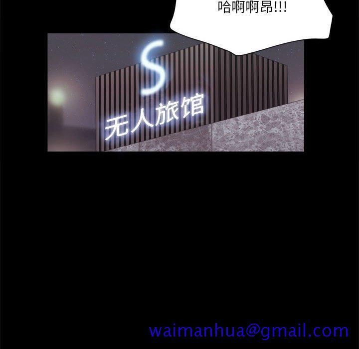 偶遇陷阱[h漫]韩漫全集-偶遇陷阱-第12章无删减无遮挡章节图片 