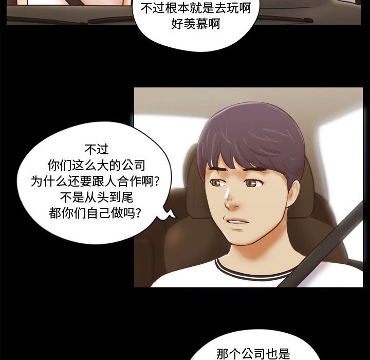 偶遇陷阱[h漫]韩漫全集-偶遇陷阱-第12章无删减无遮挡章节图片 