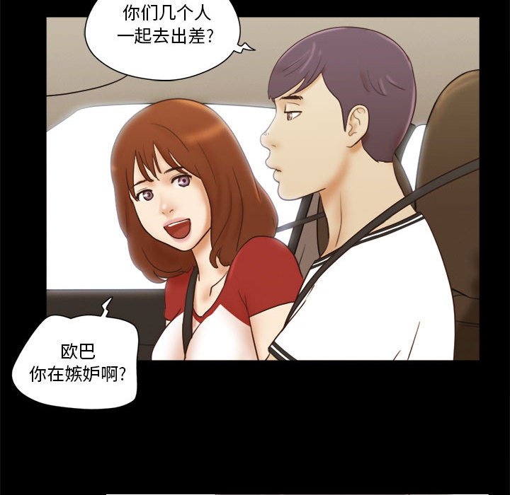 偶遇陷阱[h漫]韩漫全集-偶遇陷阱-第12章无删减无遮挡章节图片 