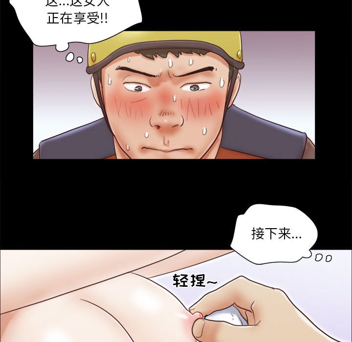 偶遇陷阱[h漫]韩漫全集-偶遇陷阱-第12章无删减无遮挡章节图片 