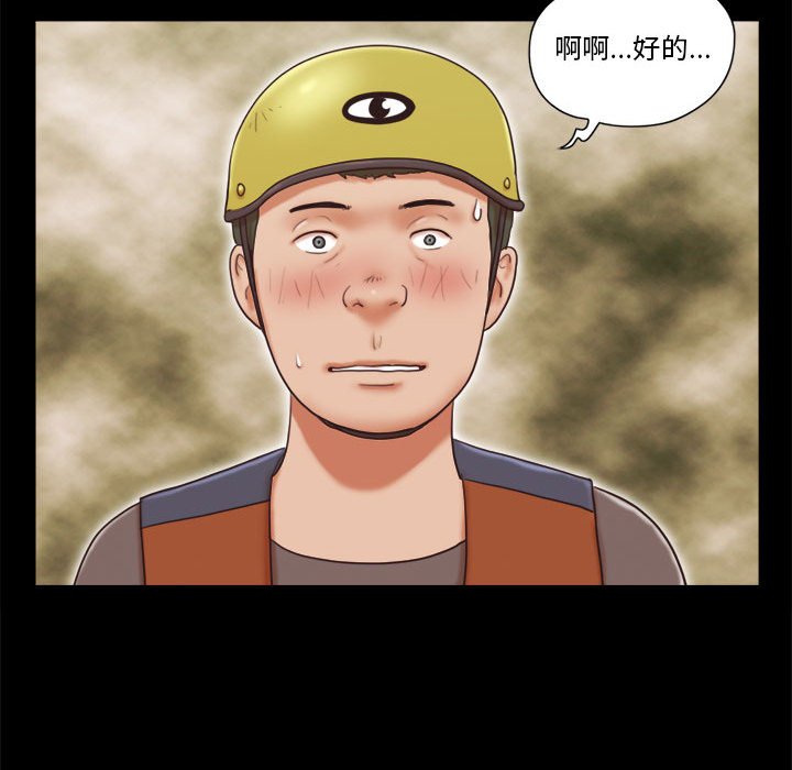 偶遇陷阱[h漫]韩漫全集-偶遇陷阱-第12章无删减无遮挡章节图片 