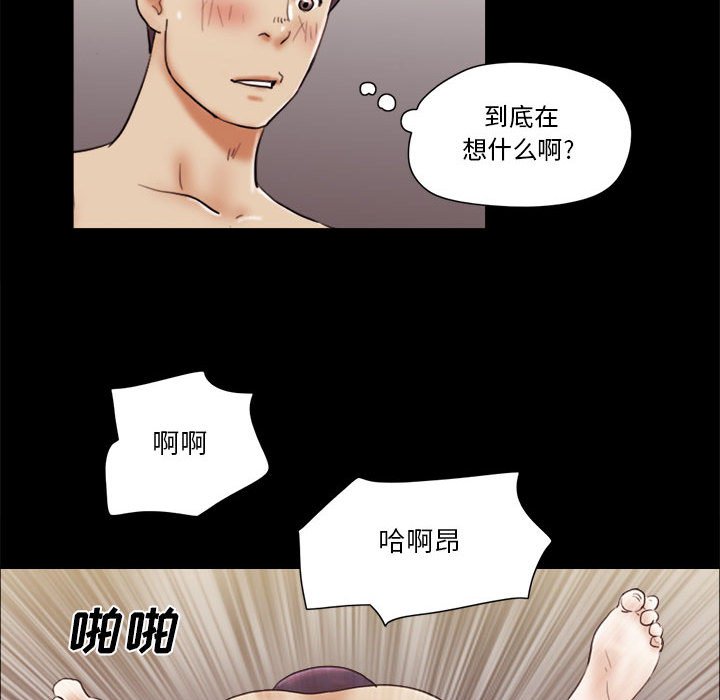 偶遇陷阱[h漫]韩漫全集-偶遇陷阱-第12章无删减无遮挡章节图片 