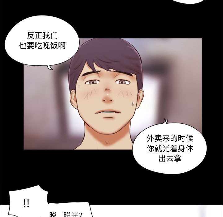 偶遇陷阱[h漫]韩漫全集-偶遇陷阱-第12章无删减无遮挡章节图片 