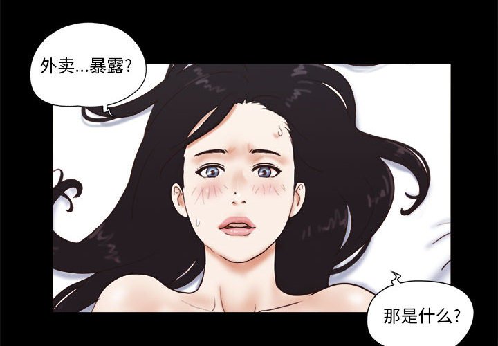 偶遇陷阱[h漫]韩漫全集-偶遇陷阱-第12章无删减无遮挡章节图片 