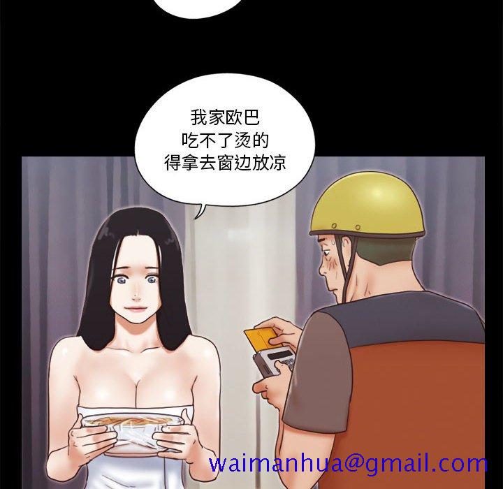 偶遇陷阱[h漫]韩漫全集-偶遇陷阱-第12章无删减无遮挡章节图片 