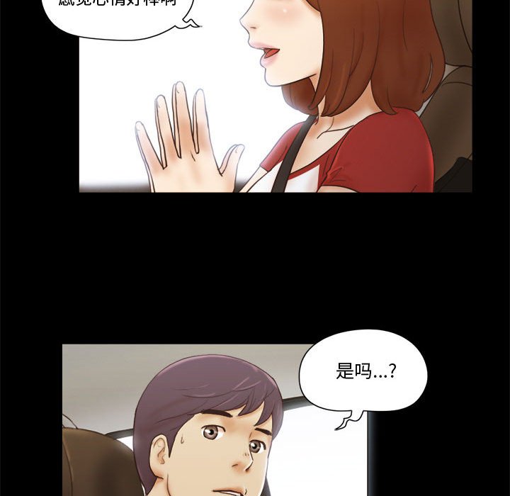 偶遇陷阱[h漫]韩漫全集-偶遇陷阱-第12章无删减无遮挡章节图片 