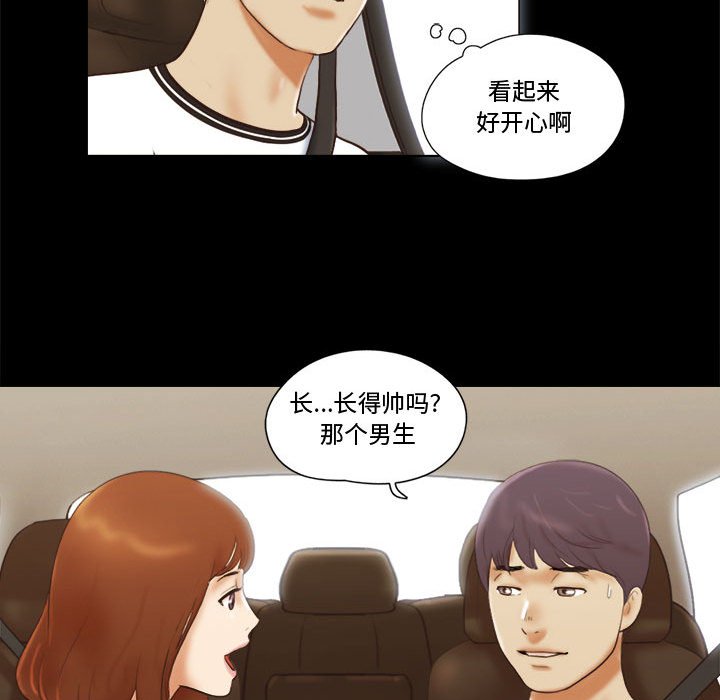 偶遇陷阱[h漫]韩漫全集-偶遇陷阱-第12章无删减无遮挡章节图片 