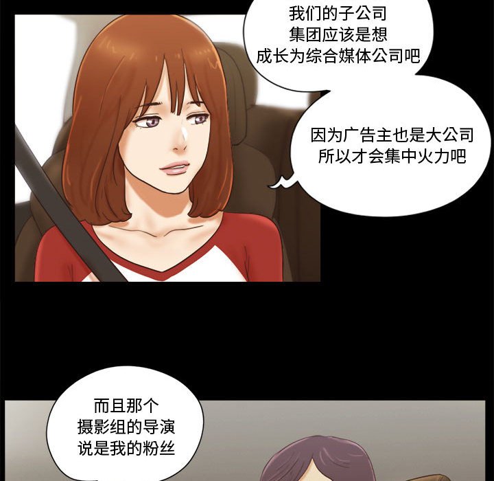 偶遇陷阱[h漫]韩漫全集-偶遇陷阱-第12章无删减无遮挡章节图片 