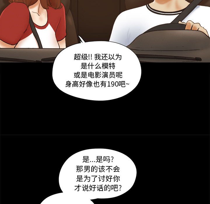 偶遇陷阱[h漫]韩漫全集-偶遇陷阱-第12章无删减无遮挡章节图片 