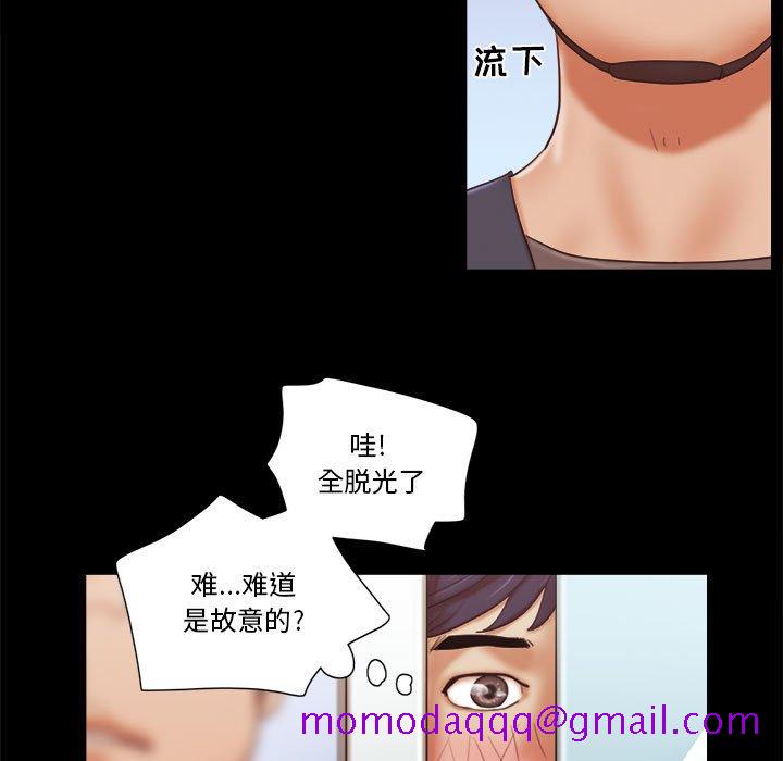 偶遇陷阱[h漫]韩漫全集-偶遇陷阱-第12章无删减无遮挡章节图片 