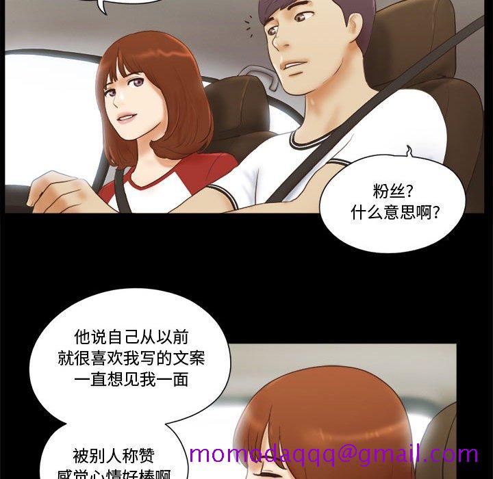 偶遇陷阱[h漫]韩漫全集-偶遇陷阱-第12章无删减无遮挡章节图片 