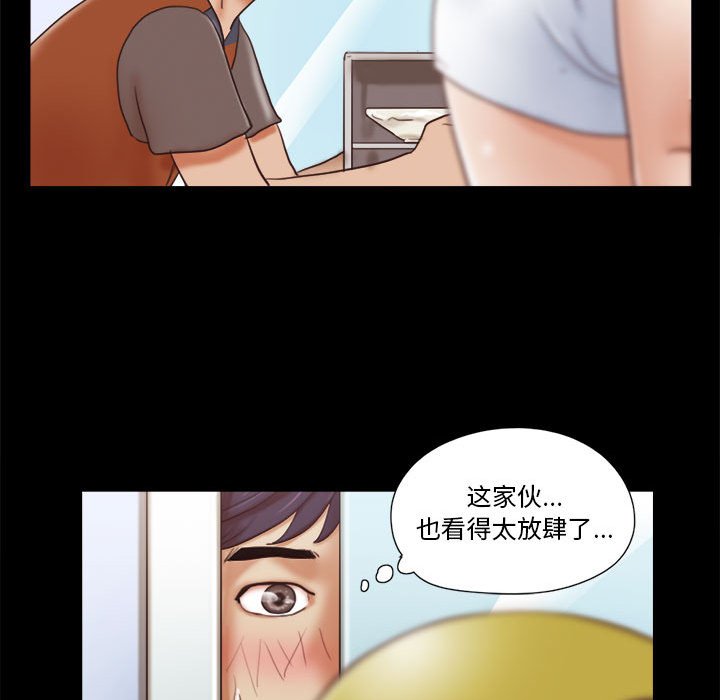 偶遇陷阱[h漫]韩漫全集-偶遇陷阱-第12章无删减无遮挡章节图片 