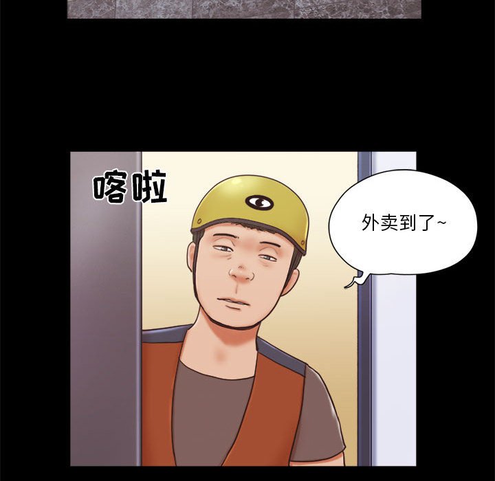 偶遇陷阱[h漫]韩漫全集-偶遇陷阱-第12章无删减无遮挡章节图片 