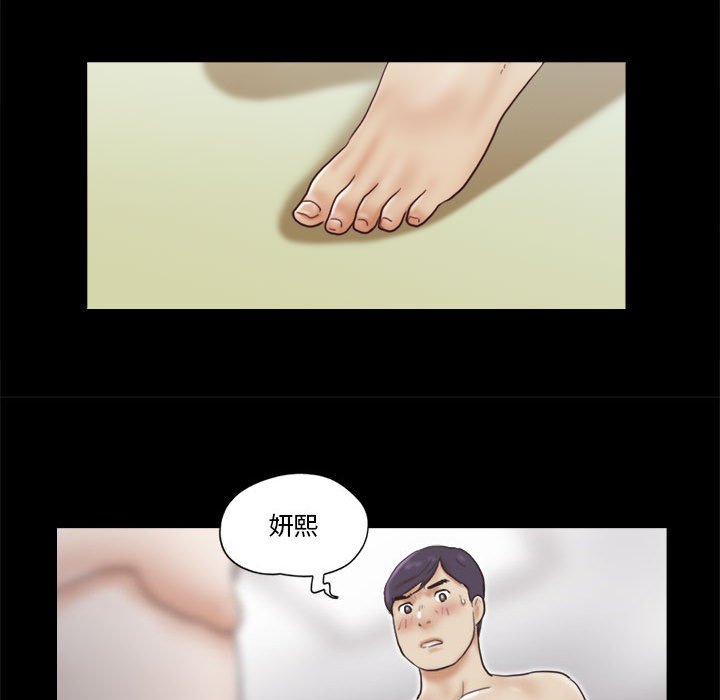 偶遇陷阱[h漫]韩漫全集-偶遇陷阱-第12章无删减无遮挡章节图片 