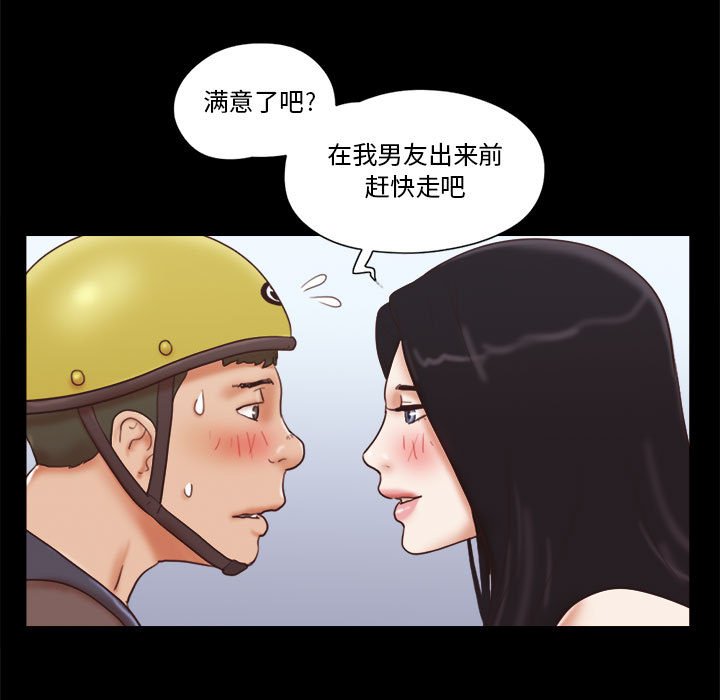 偶遇陷阱[h漫]韩漫全集-偶遇陷阱-第12章无删减无遮挡章节图片 