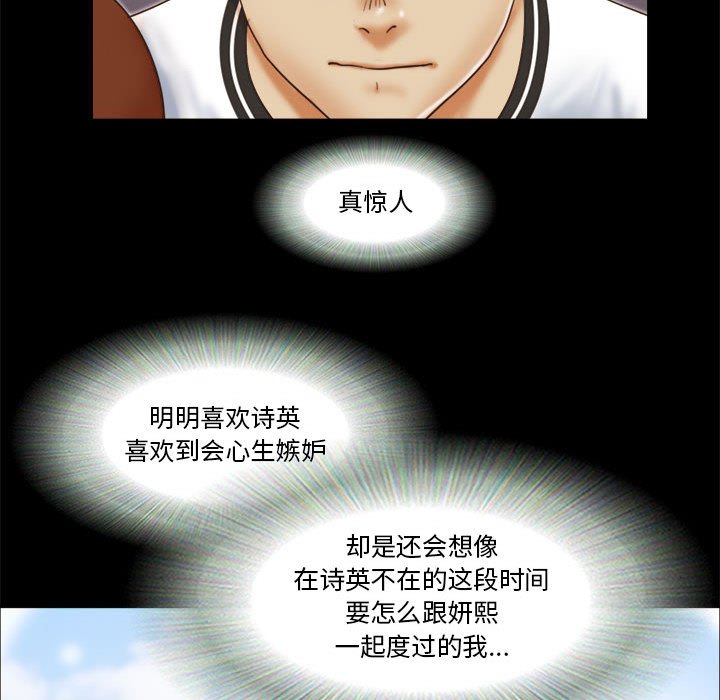 偶遇陷阱[h漫]韩漫全集-偶遇陷阱-第12章无删减无遮挡章节图片 