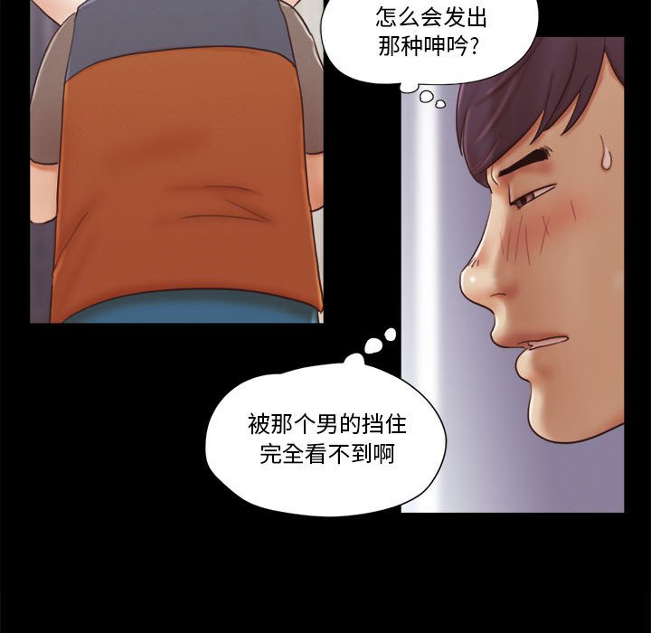 偶遇陷阱[h漫]韩漫全集-偶遇陷阱-第12章无删减无遮挡章节图片 