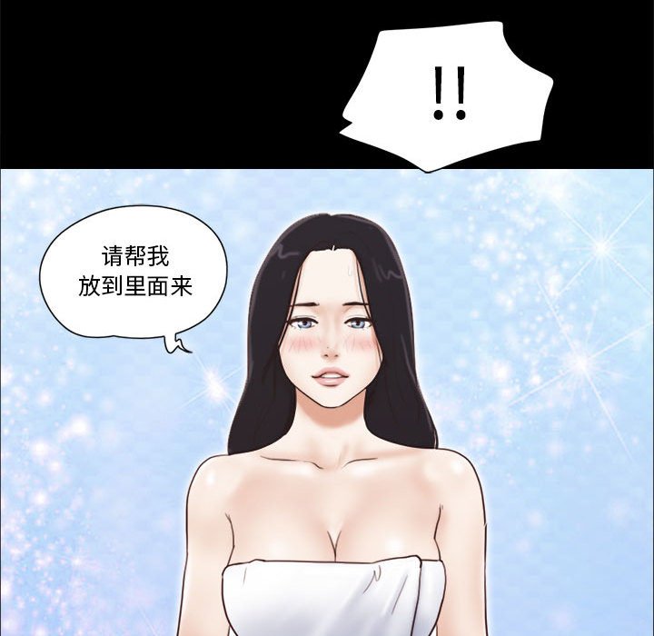 偶遇陷阱[h漫]韩漫全集-偶遇陷阱-第12章无删减无遮挡章节图片 